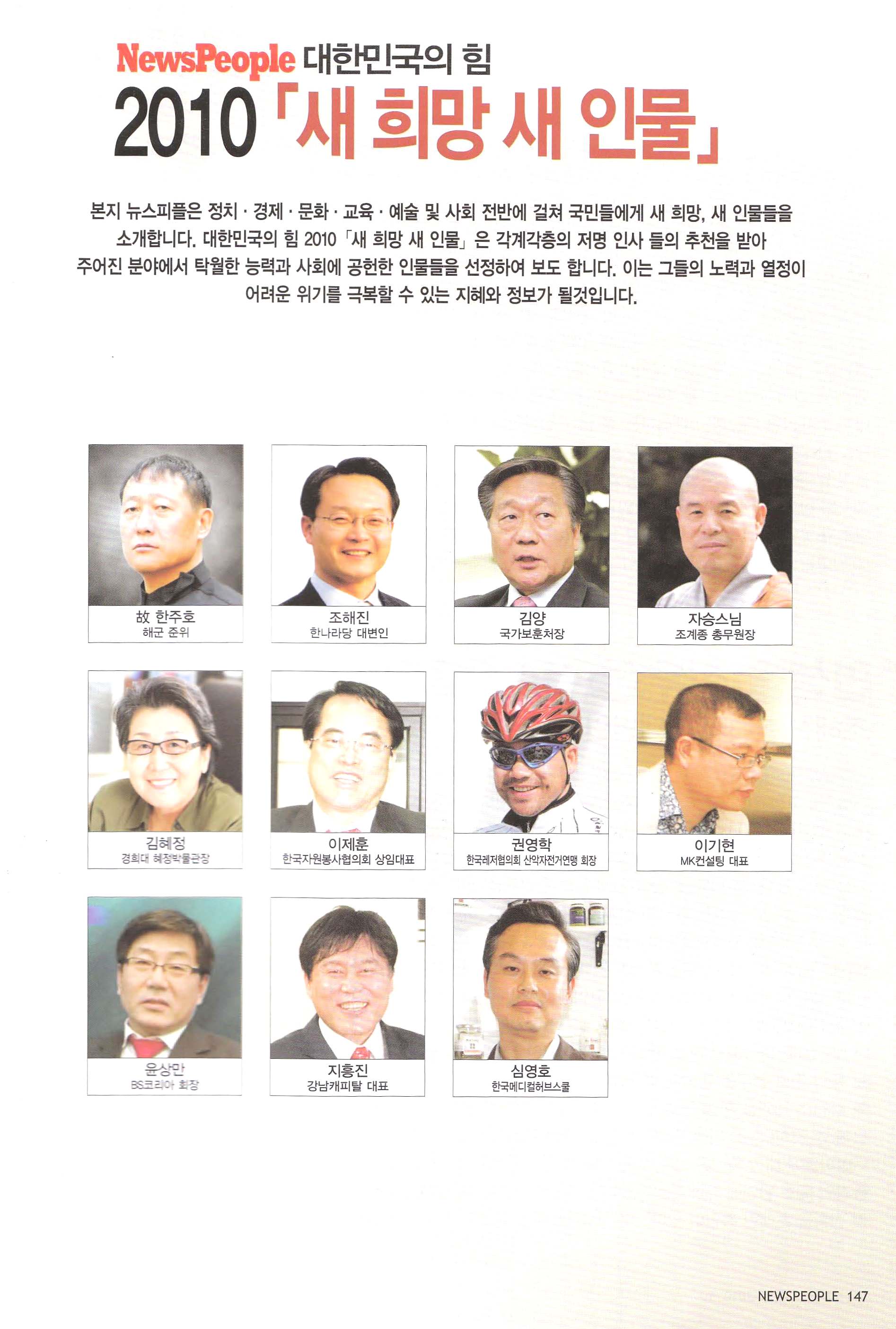 시사피플지인터뷰_Page_1.jpg