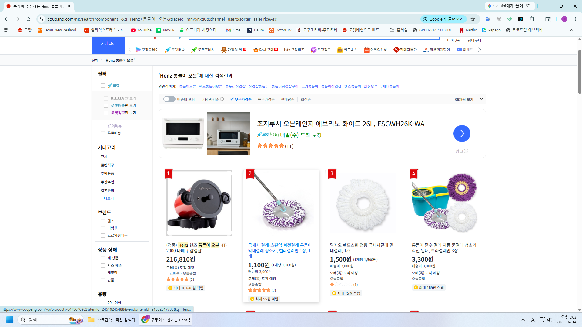 Henz 통돌이 오븐.png