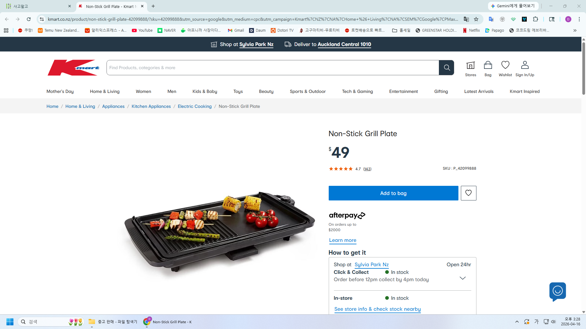 Non-Stick Grill Plate.png