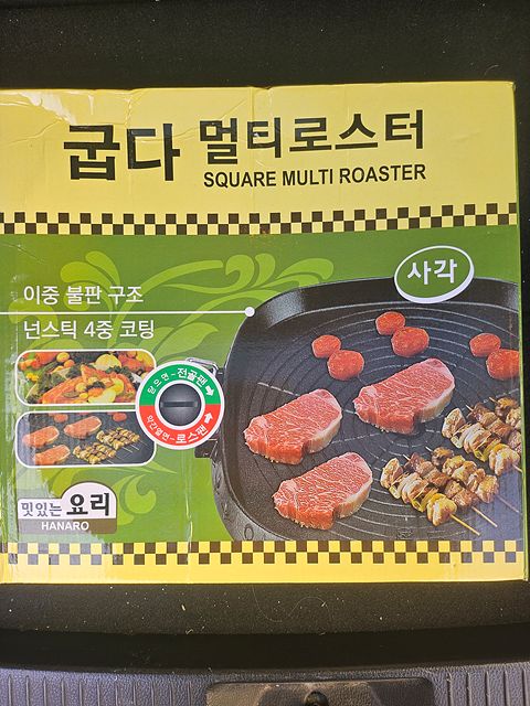 새 불판.jpg