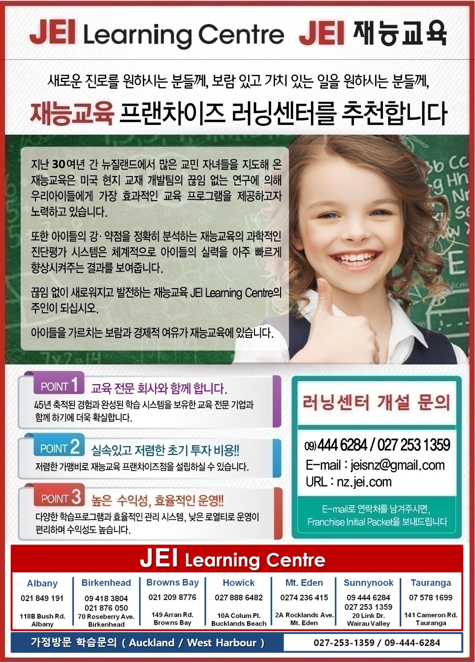 1 프랜차이즈 모집광고-big.jpg