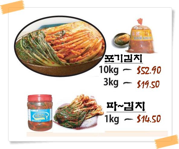 일품김치.jpg