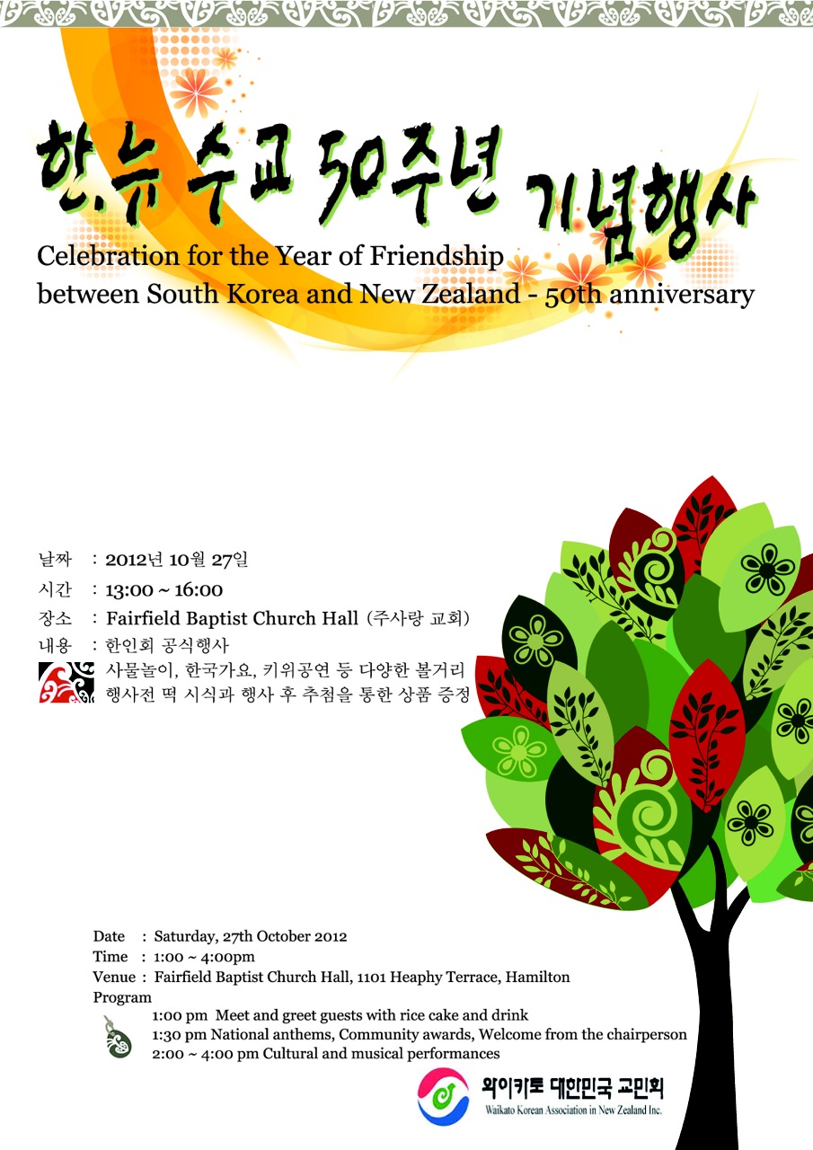 한뉴수교포스터.jpg
